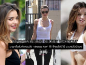 head-miranda-kerr-workout