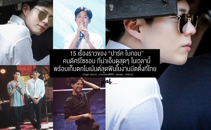 head bogum1