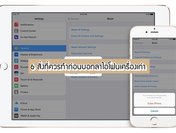 iphone-feature