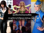 britney-feature