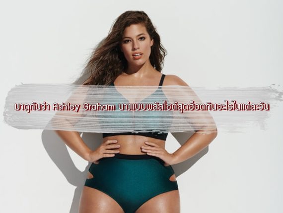ashley-graham-feature