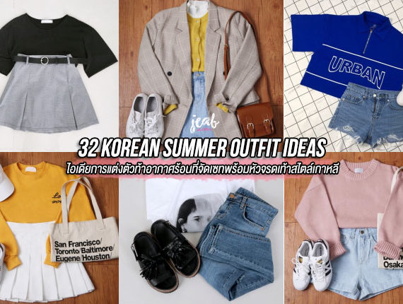korean summer set