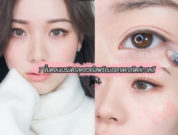 innocense make up