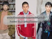 male-ss-2018-feature