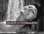 shower-feature