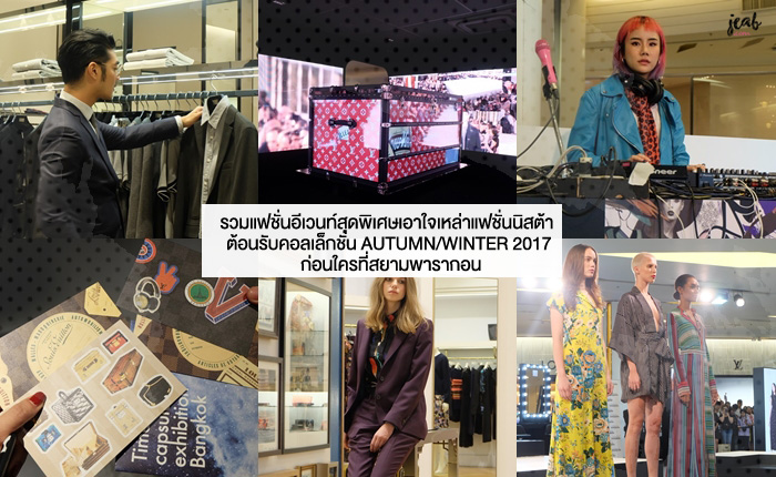 cover paragon fashion event