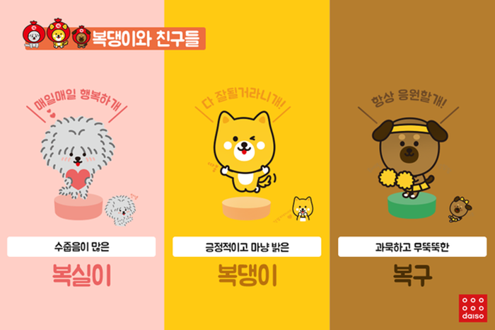 daiso korea1 (2)
