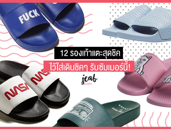 12 slides