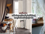 curtain