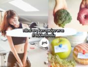 How to portion meal with out scale (1)