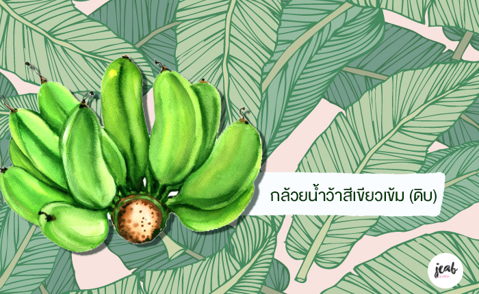 banana1