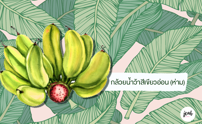 banana2