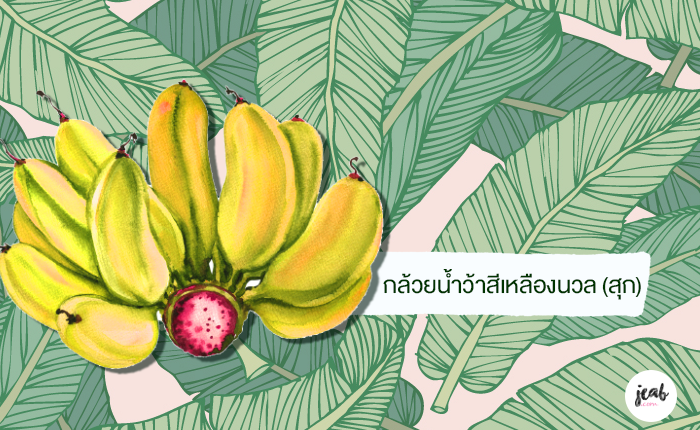 banana3