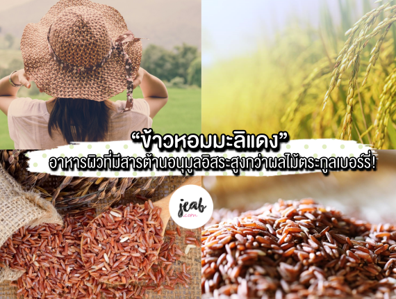 Herbalist Siam page
