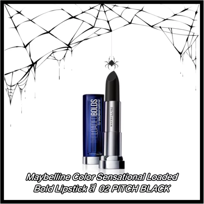 batch_0Maybelline Color Sensational Loaded Bold Lipstick สี  02 PITCH BLACK