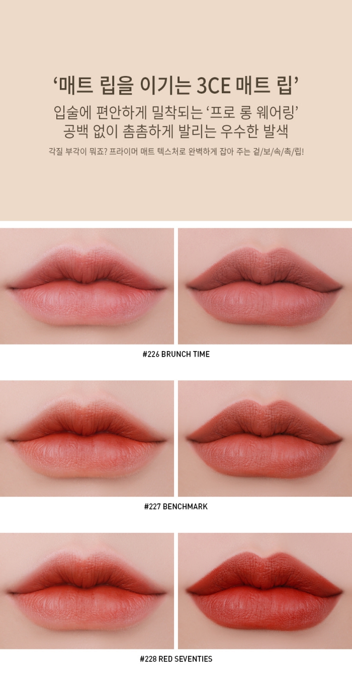 3ce-matte-lip-color-and-plumping-lips13