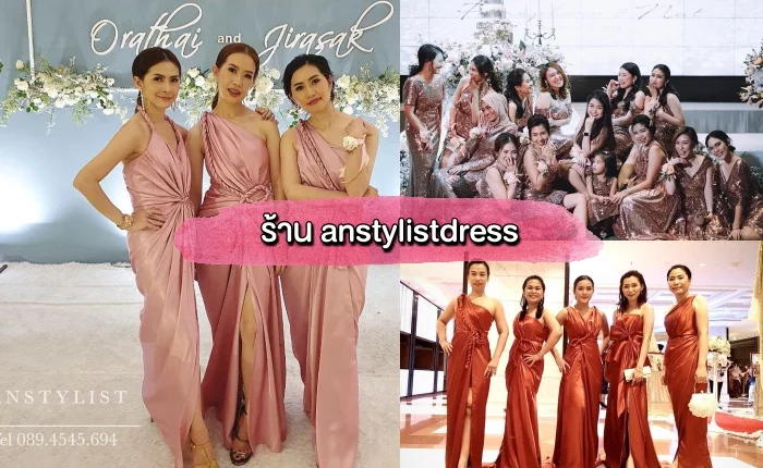 anstylistdress