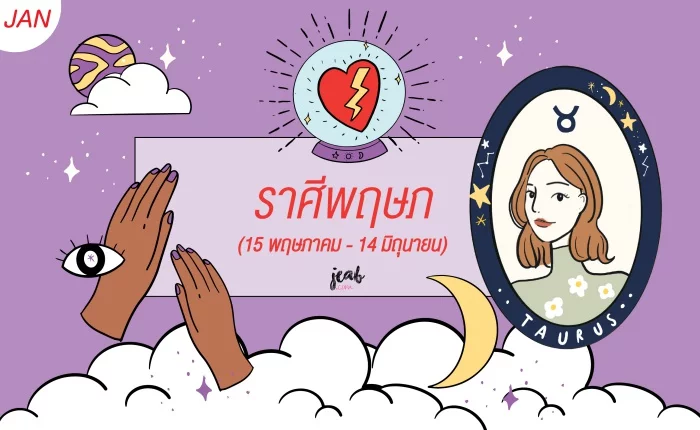 reHeartดวง2019-02
