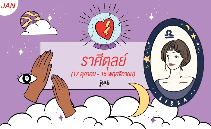 reHeartดวง2019-03