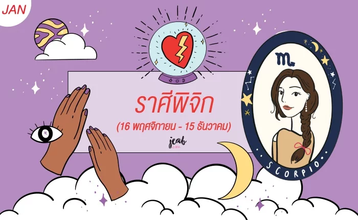 reHeartดวง2019-04