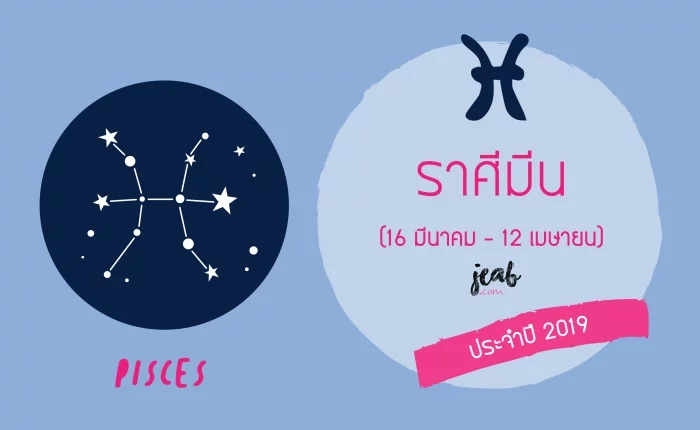 reรวมดวงรายปี-03