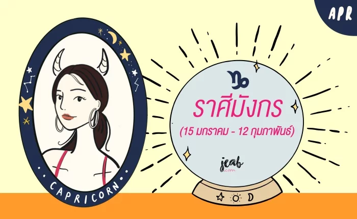 re2019ดวง04-01