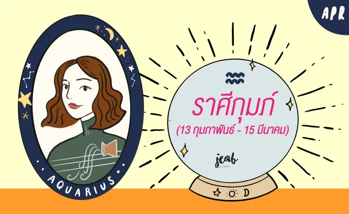 re2019ดวง04-02