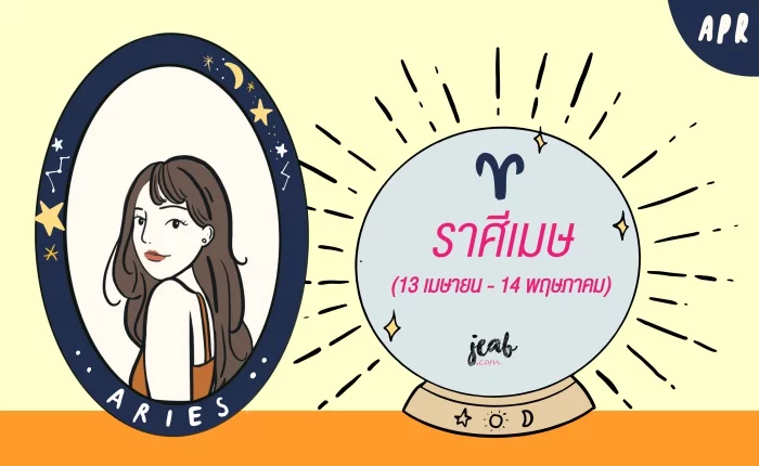 re2019ดวง04-04