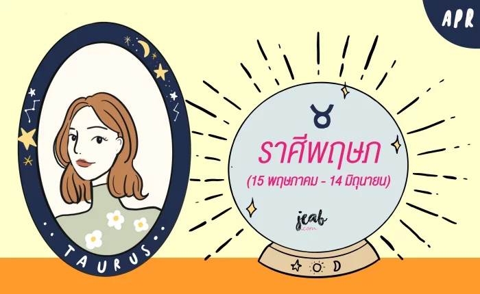 re2019ดวง04-05