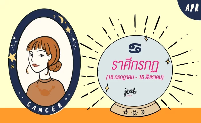 re2019ดวง04-07