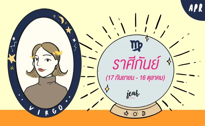 re2019ดวง04-09