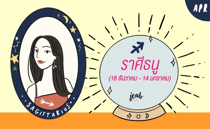 re2019ดวง04-12