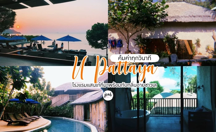 u pattaya
